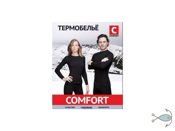 Комплект термобелья Comfort Classic Man рост 182-188