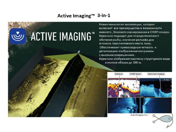 Эхолот-картплоттер Lowrance HDS Live 12 с датчиком Active Imaging 3-in-1