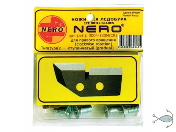 Ножи для ледобура Неро (правое вращение) ступенчатые М130 мм