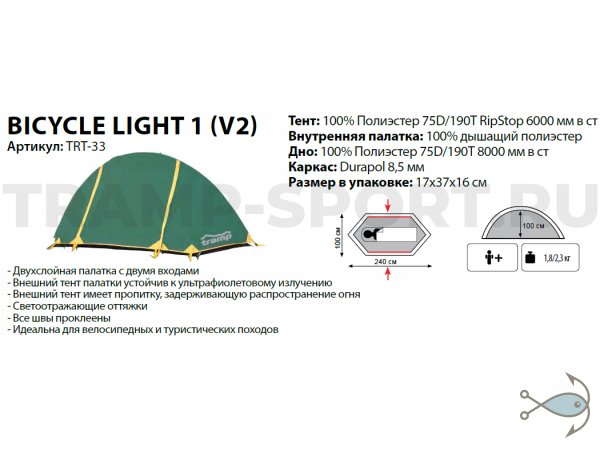 Палатка Tramp Bicycle Light 1 (V2) (зеленый)