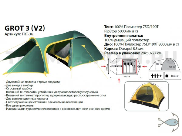 Палатка Tramp Grot 3 (V2) (зеленый)