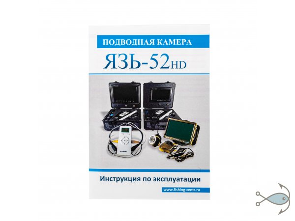 Подводная камера ЯЗЬ-52 Компакт 9