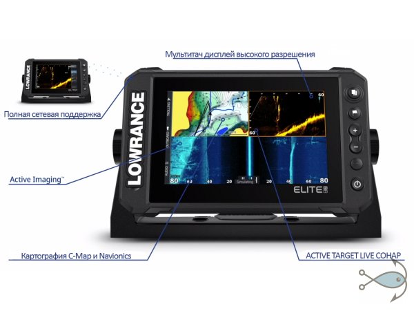 Эхолот Lowrance Elite FS 7 с датчиком Active Imaging 3-в-1